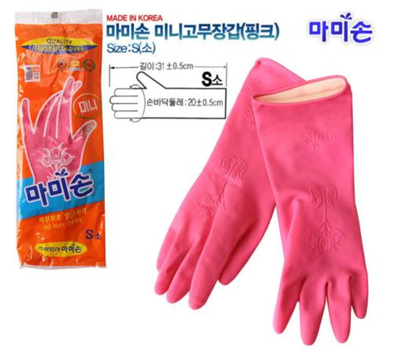 Mamison Household Dishwashing Kitchen Gloves Made In Korea - Image 15