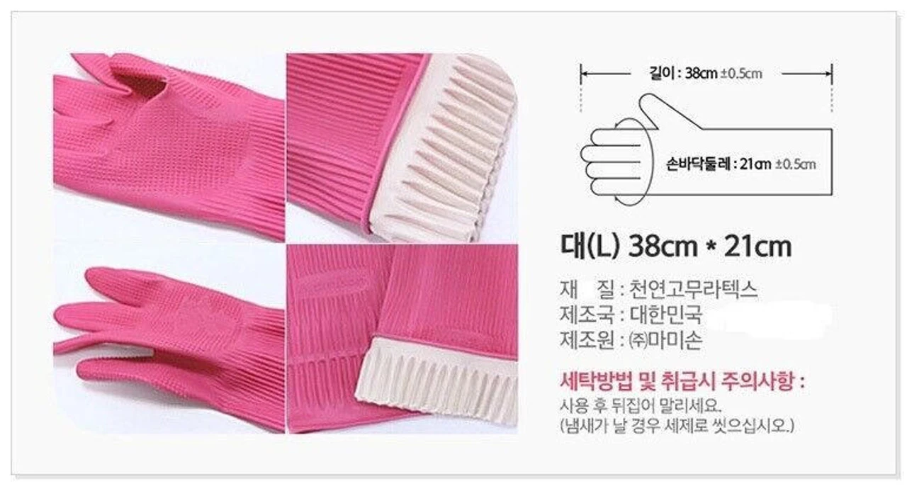 Mamison Household Dishwashing Kitchen Gloves Made In Korea - Image 11